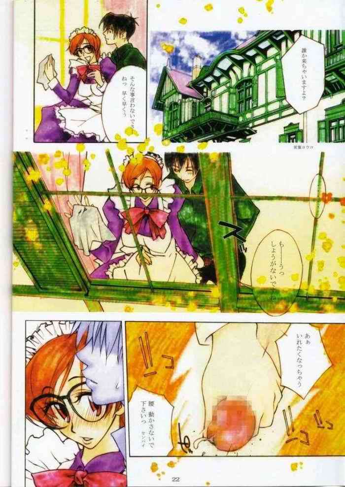 華 21ページ
