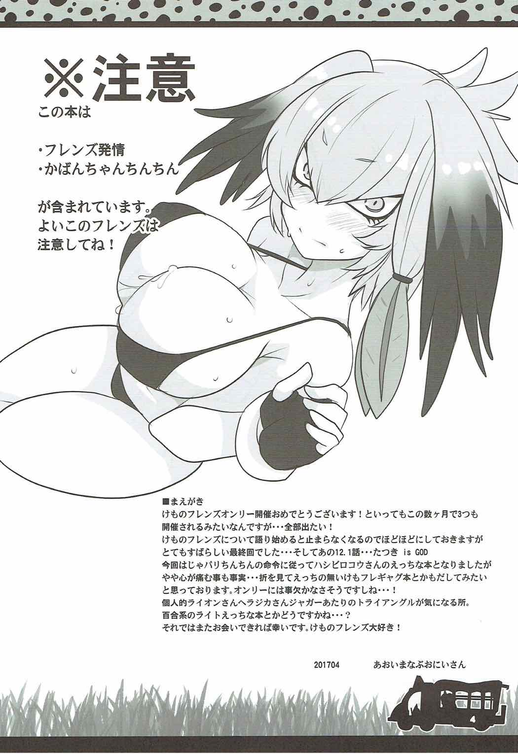 ラブリーゲイザー 3ページ