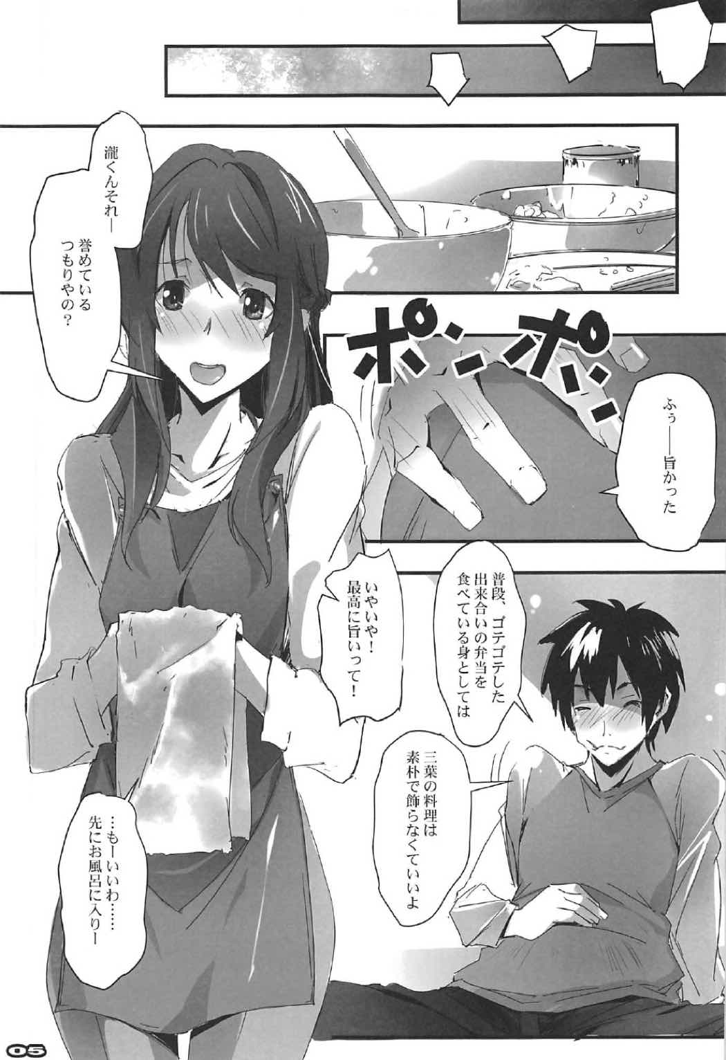 キミのアフター2。 4ページ