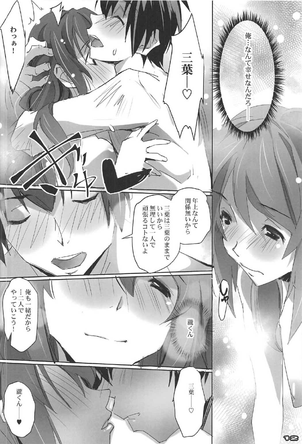 キミのアフター2。 11ページ