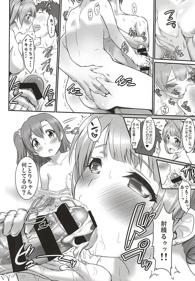 N・Yに行こう! 7ページ