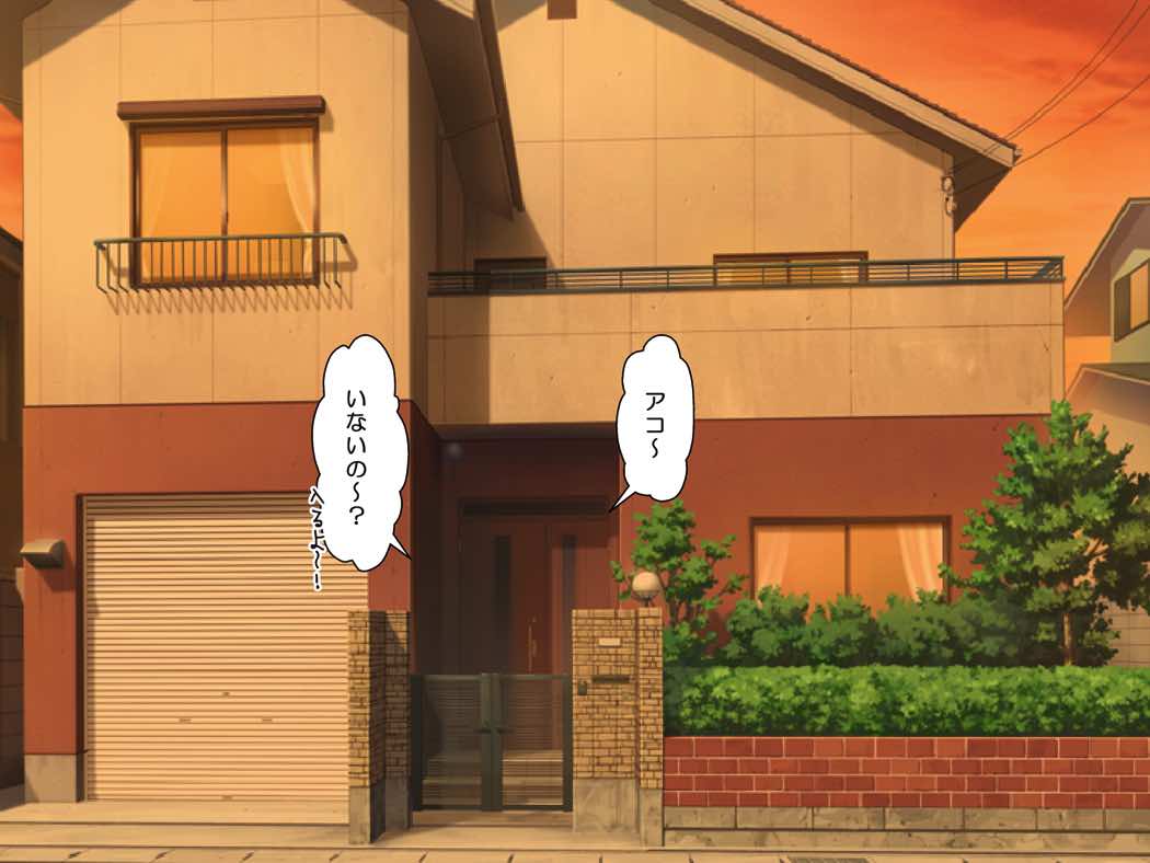 スイートな性活~黒川○レン編~ 3ページ