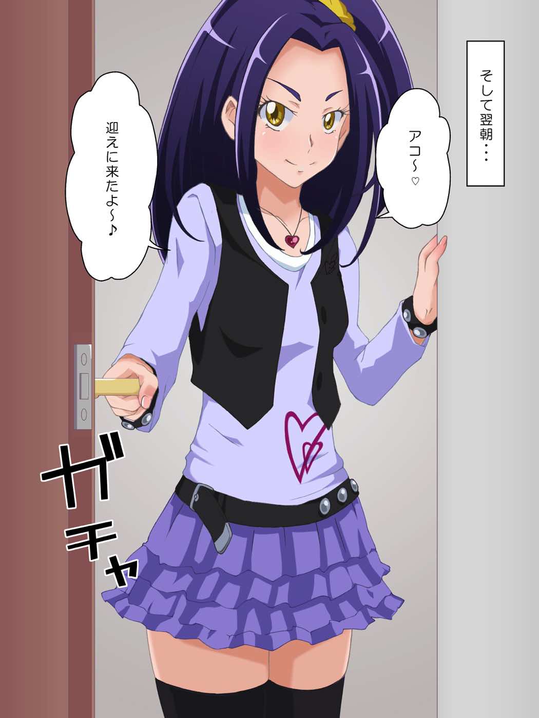 スイートな性活~黒川○レン編~ 17ページ