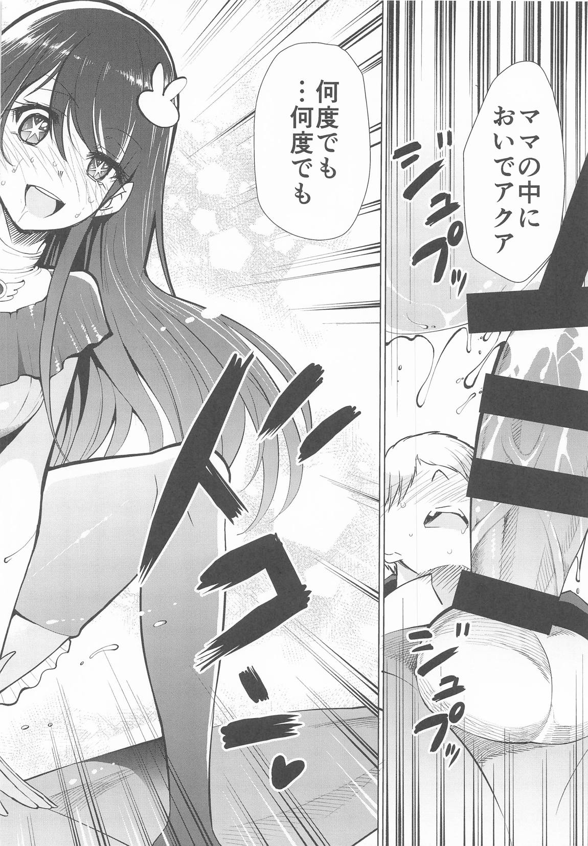 推まん子6 11ページ