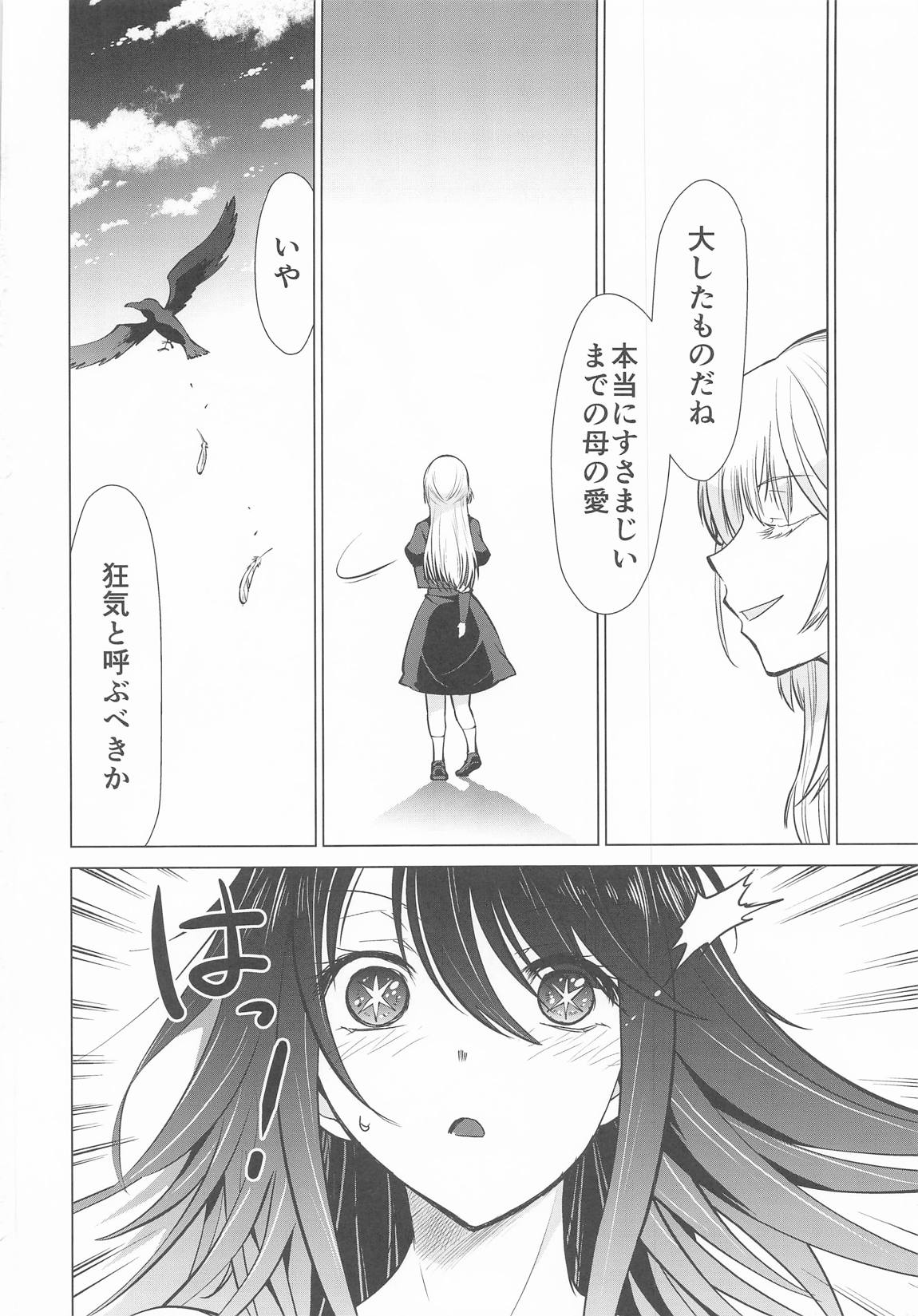 推まん子6 13ページ