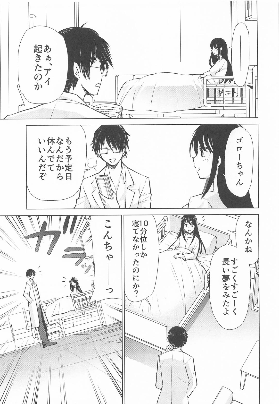 推まん子6 14ページ