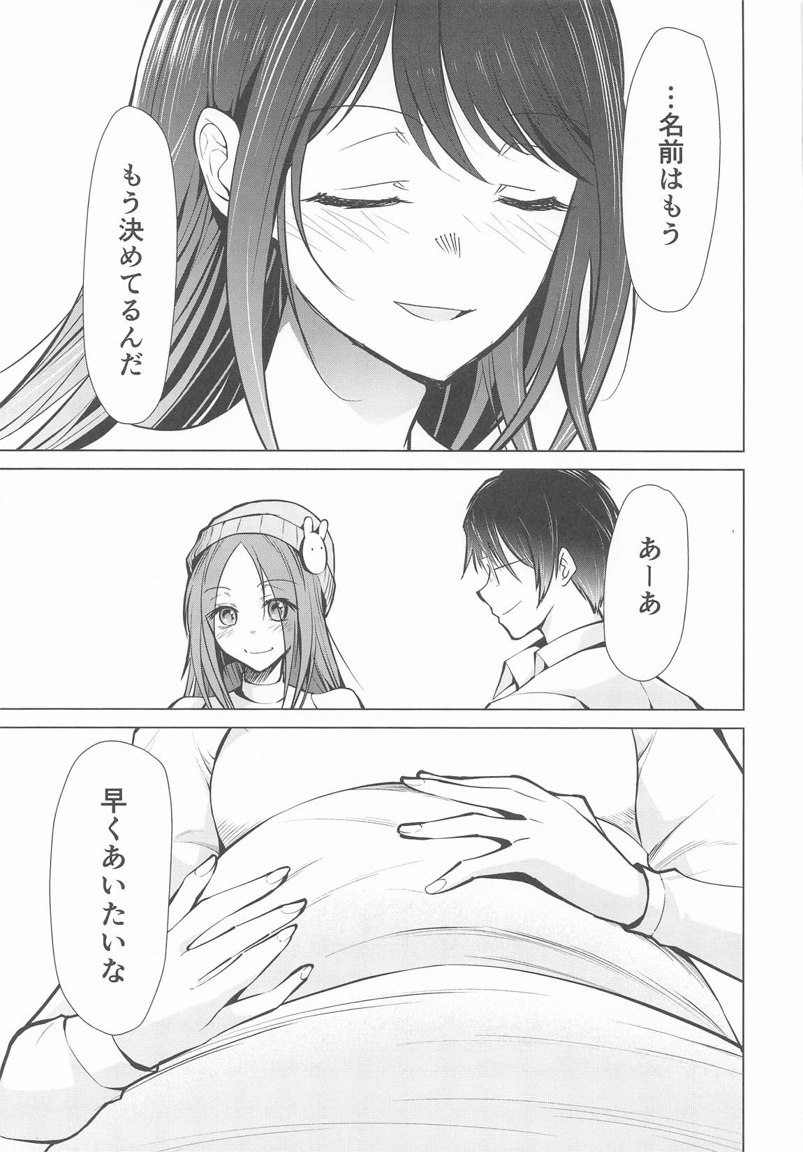 推まん子6 16ページ