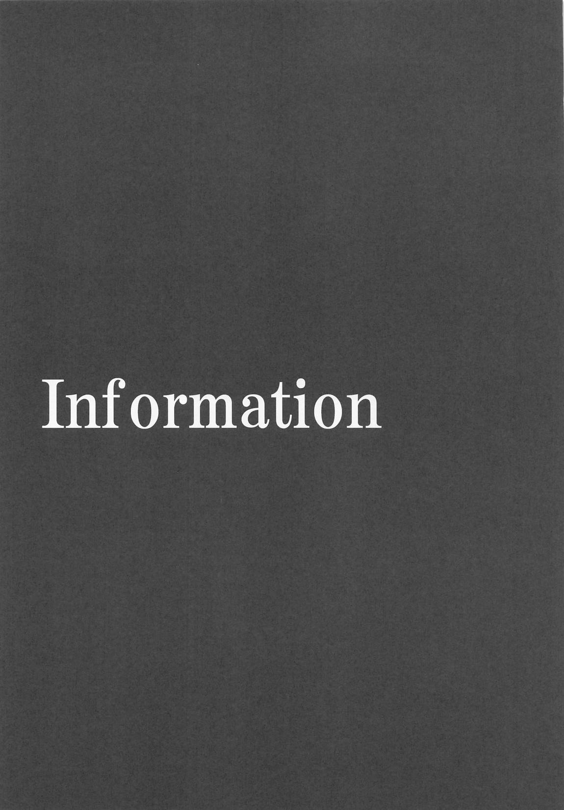 推まん子6 18ページ