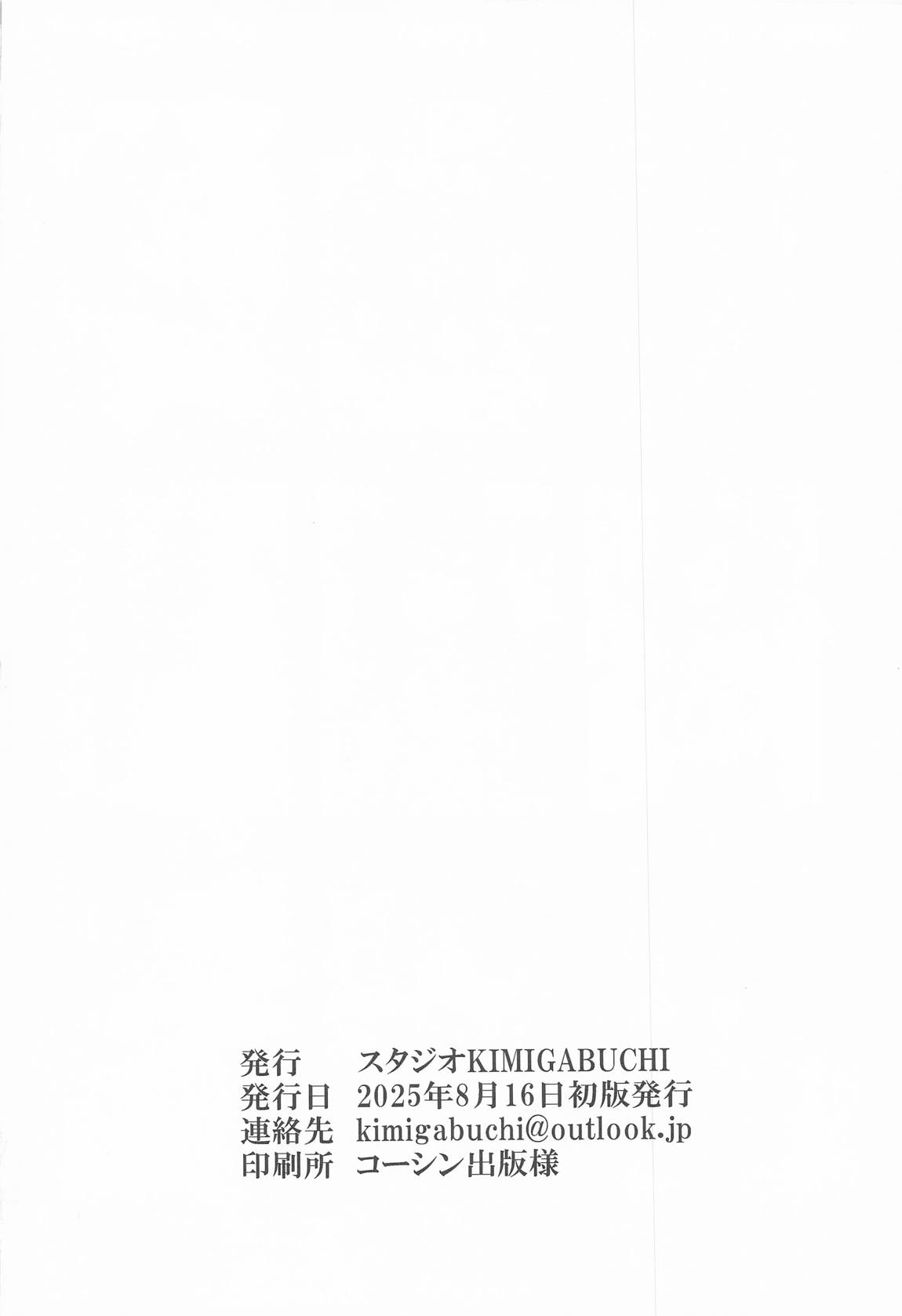 推まん子6 21ページ