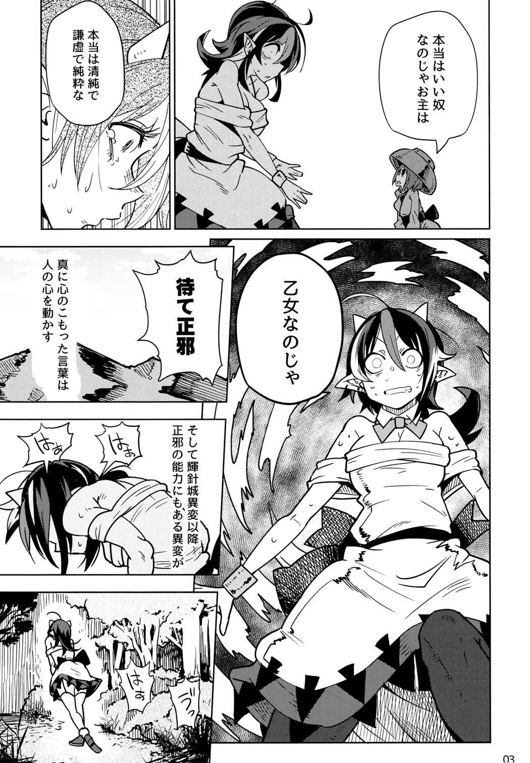 リバース×リバース 4ページ