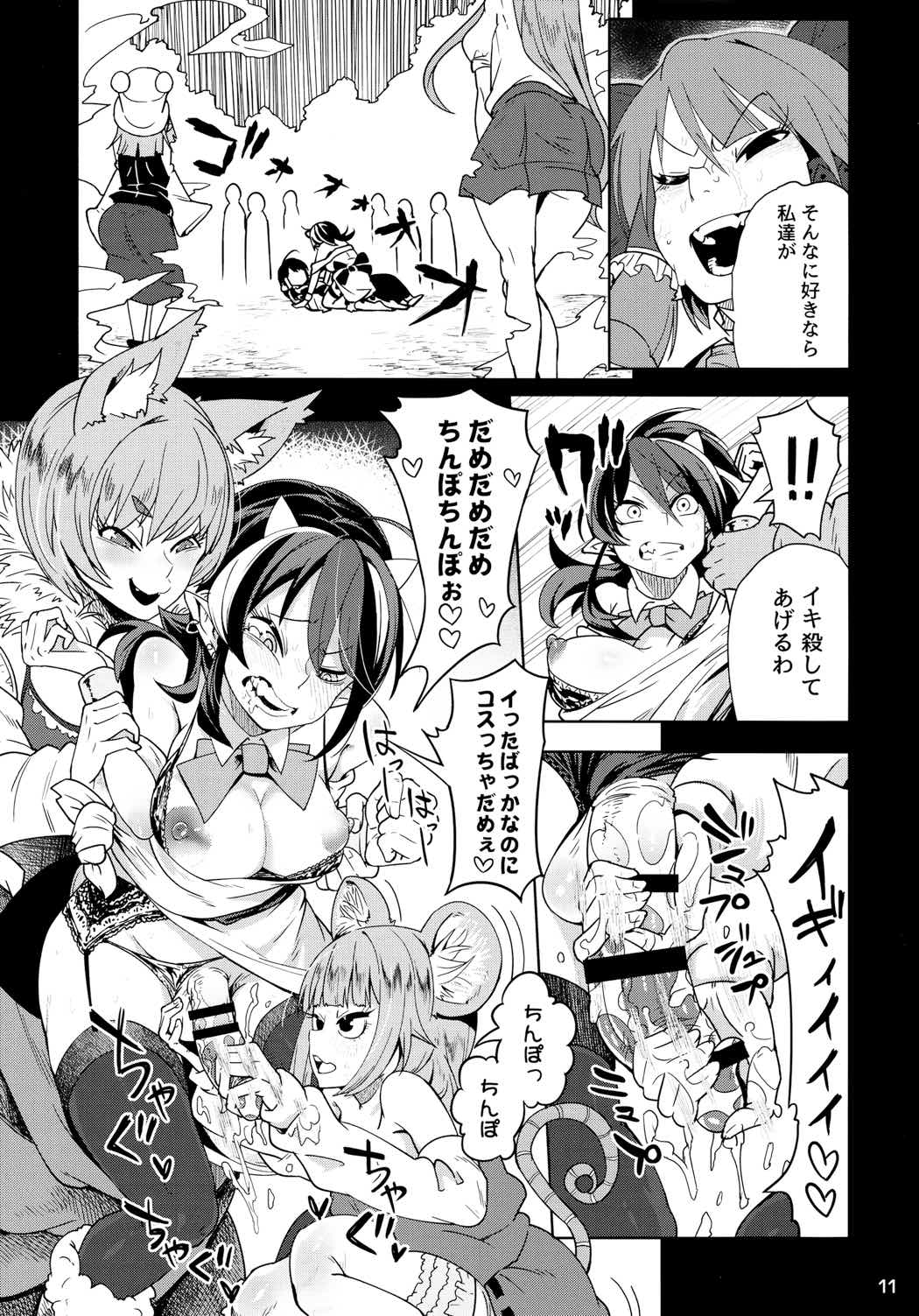 リバース×リバース 12ページ