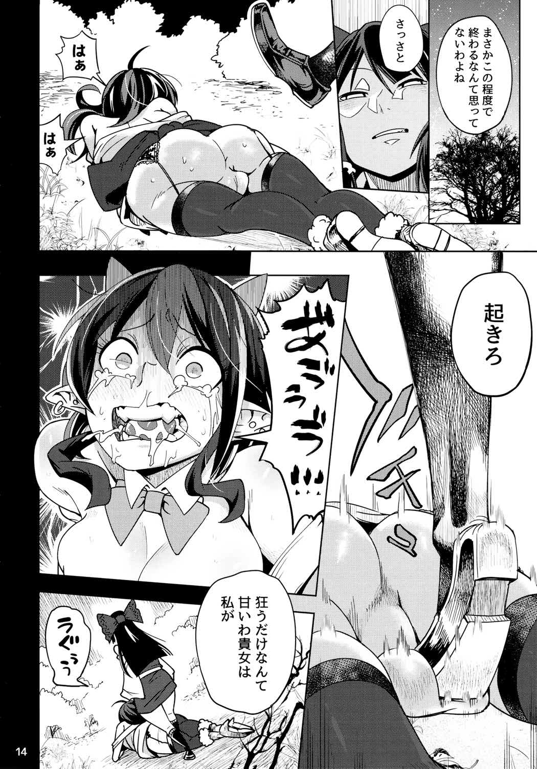 リバース×リバース 15ページ