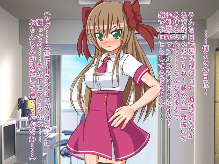 ツンデレＪＫの一日 6ページ