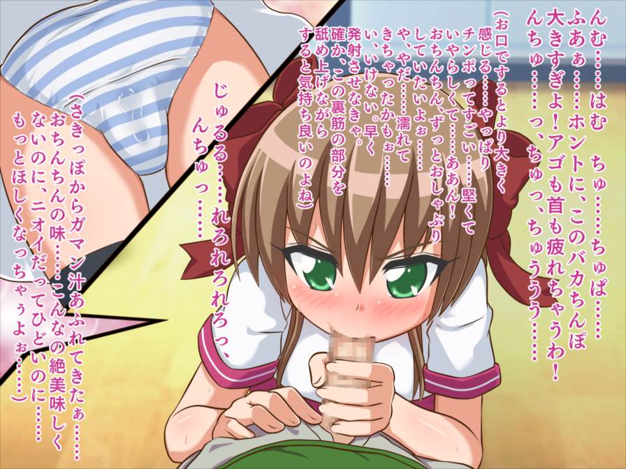 ツンデレＪＫの一日 9ページ