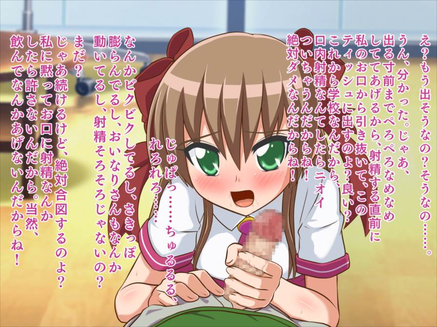 ツンデレＪＫの一日 10ページ