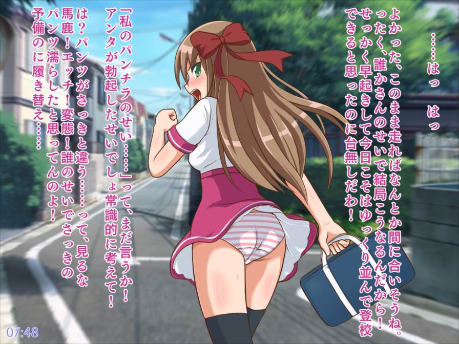 ツンデレＪＫの一日 13ページ