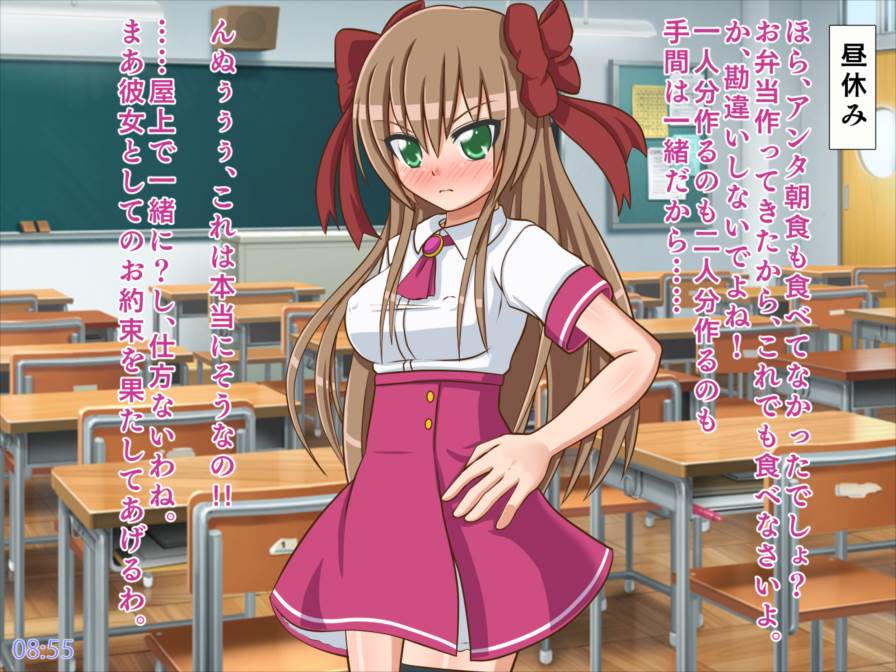 ツンデレＪＫの一日 15ページ
