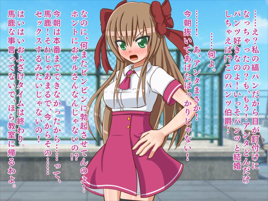 ツンデレＪＫの一日 17ページ