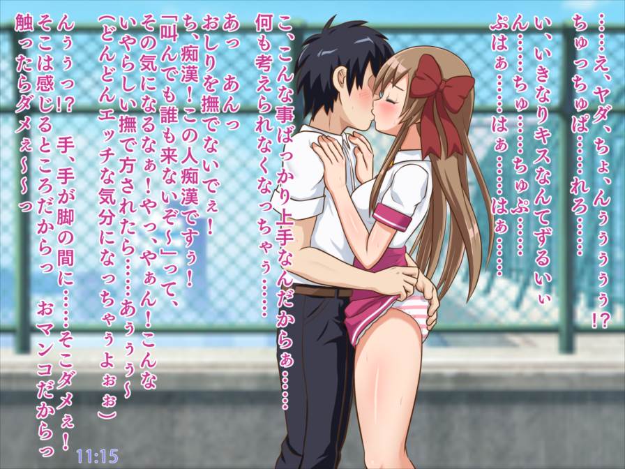 ツンデレＪＫの一日 18ページ