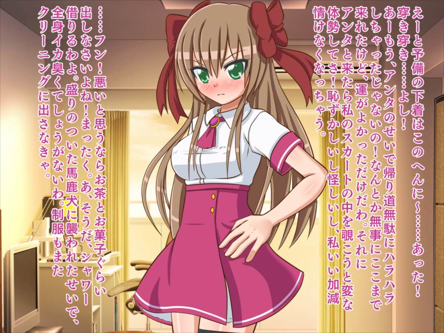 ツンデレＪＫの一日 33ページ