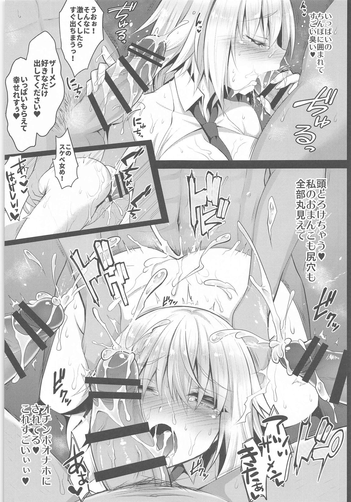 痴漢電車ジャンヌ　-快楽エクスプレス- 14ページ