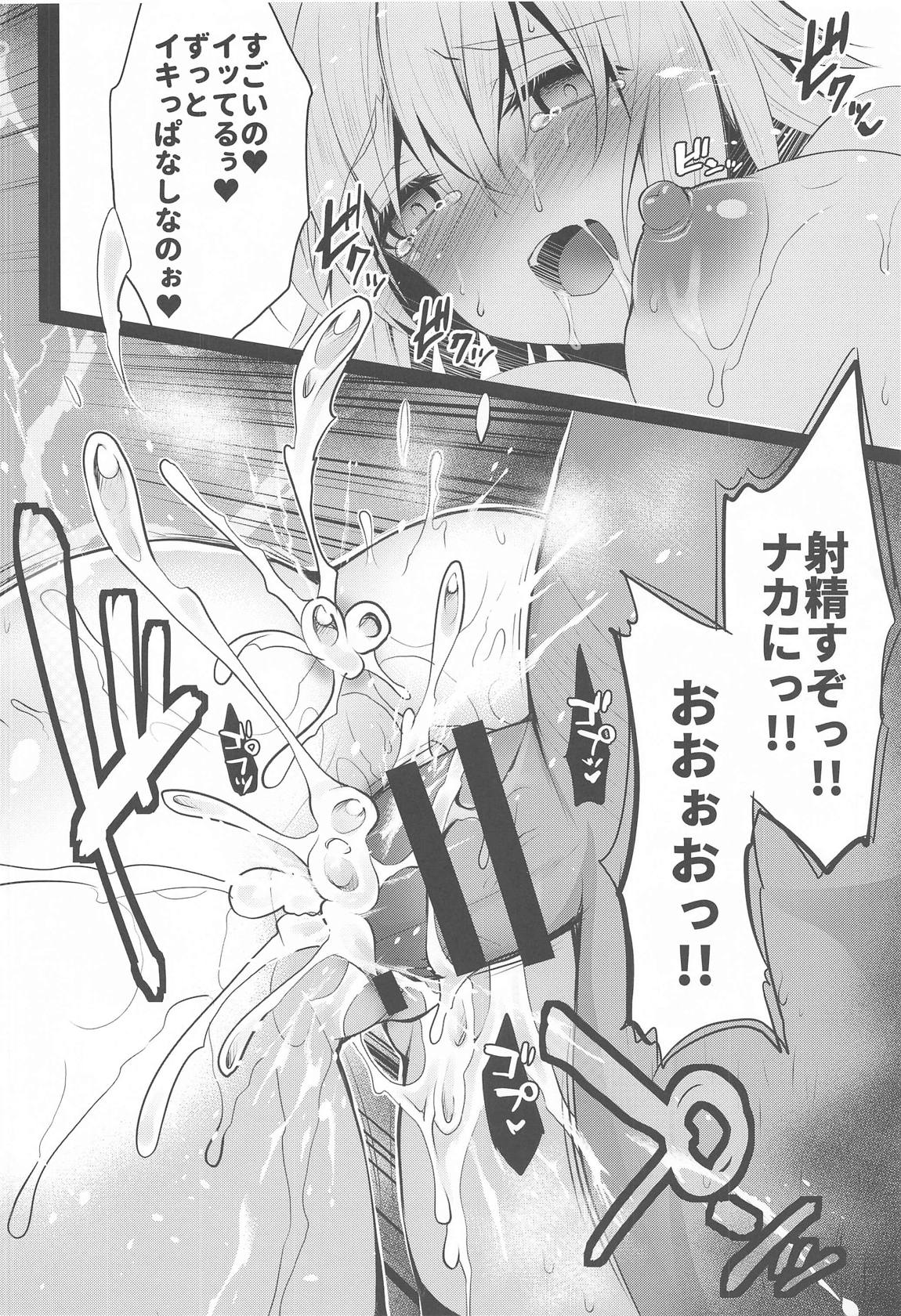 痴漢電車ジャンヌ　-快楽エクスプレス- 15ページ
