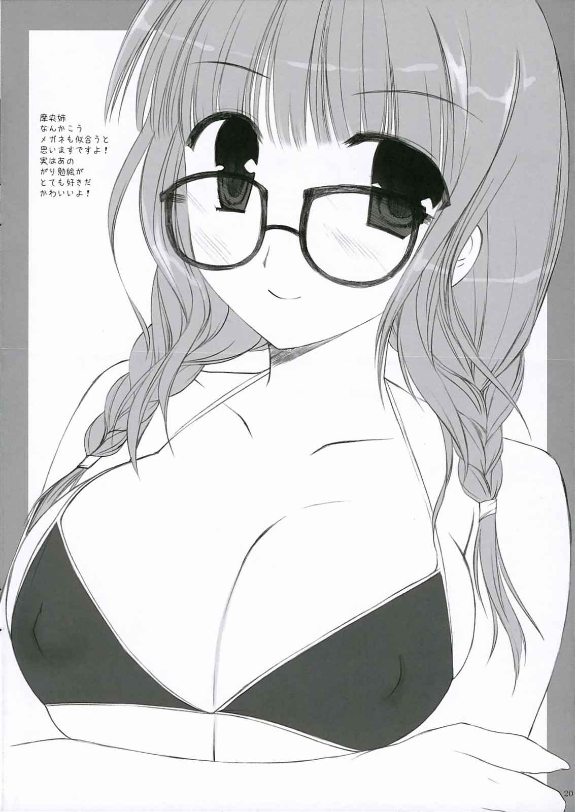 Hit＆Run Holyday 19ページ