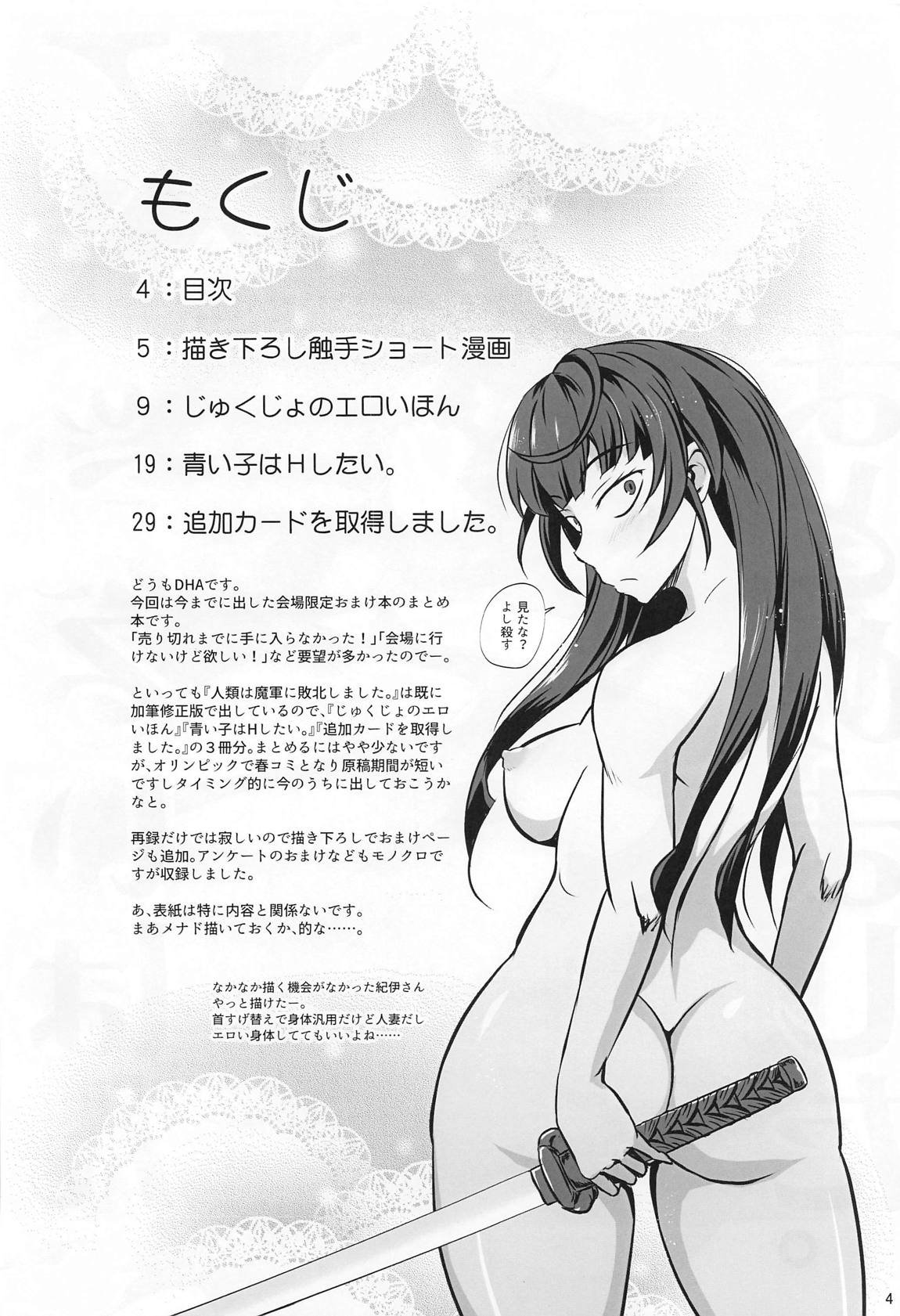 Xのえろいほんまとめました。 3ページ