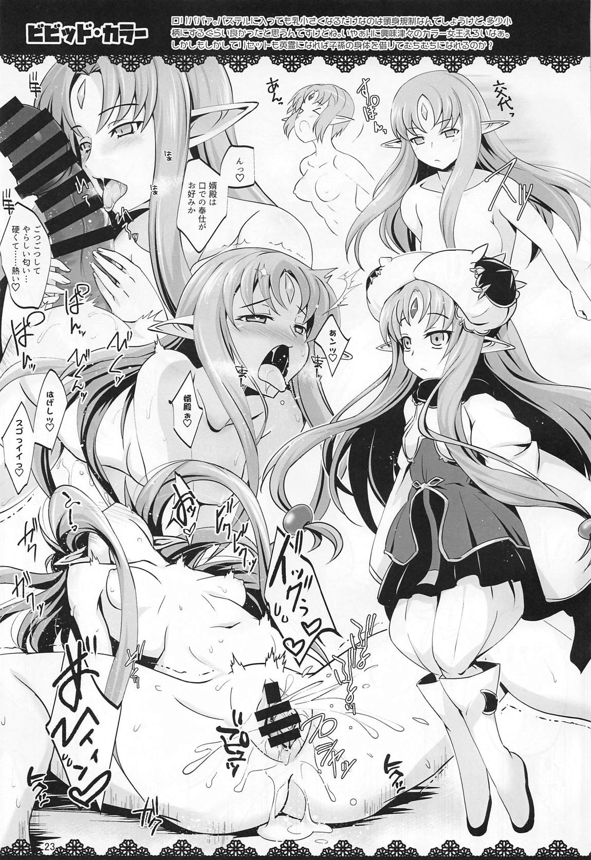 Xのえろいほんまとめました。 22ページ