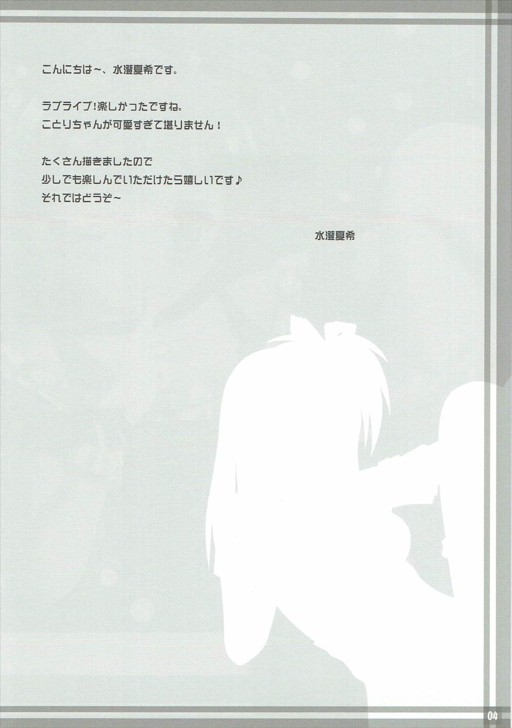Twinkle Heart 5ページ