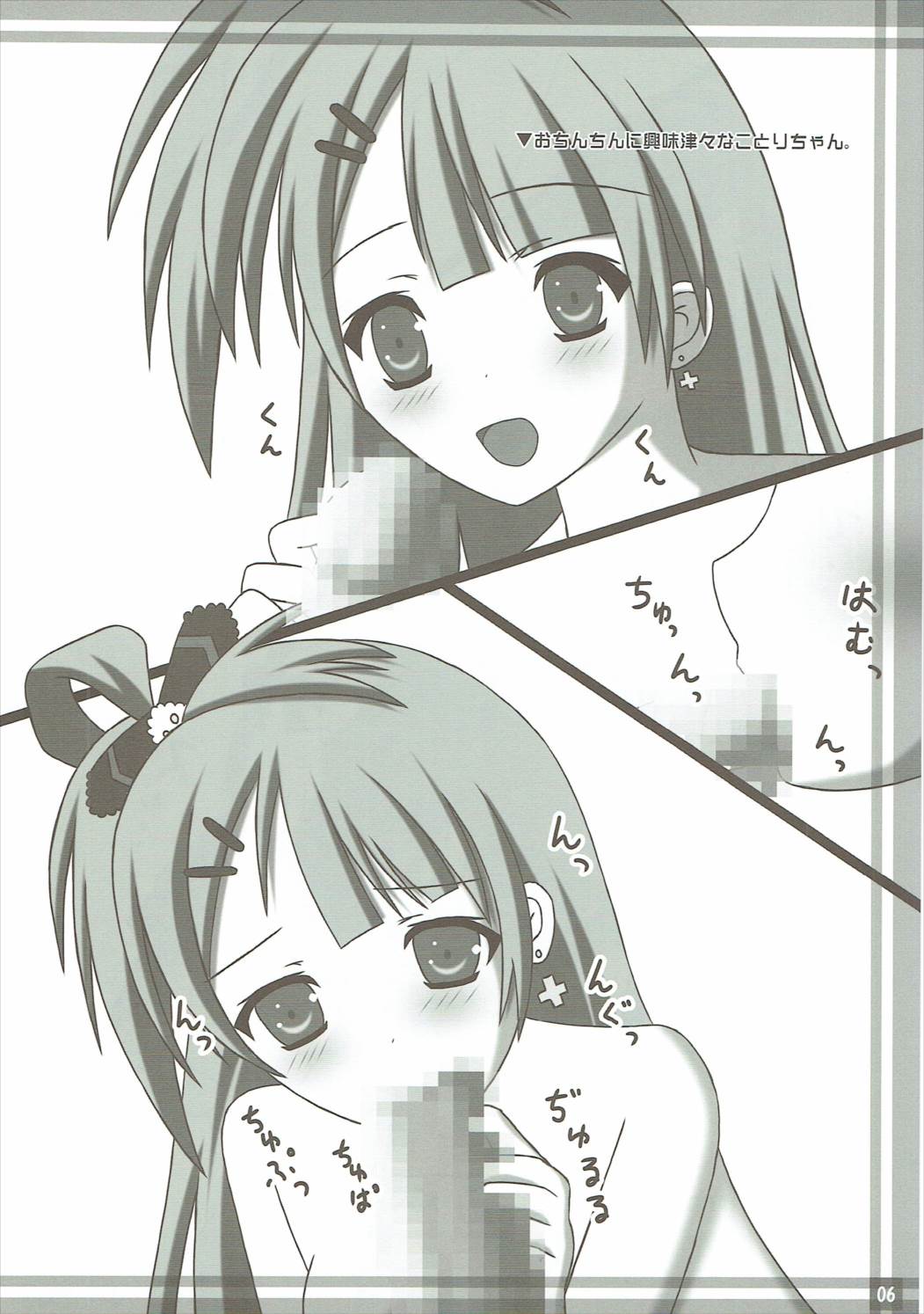 Twinkle Heart 7ページ