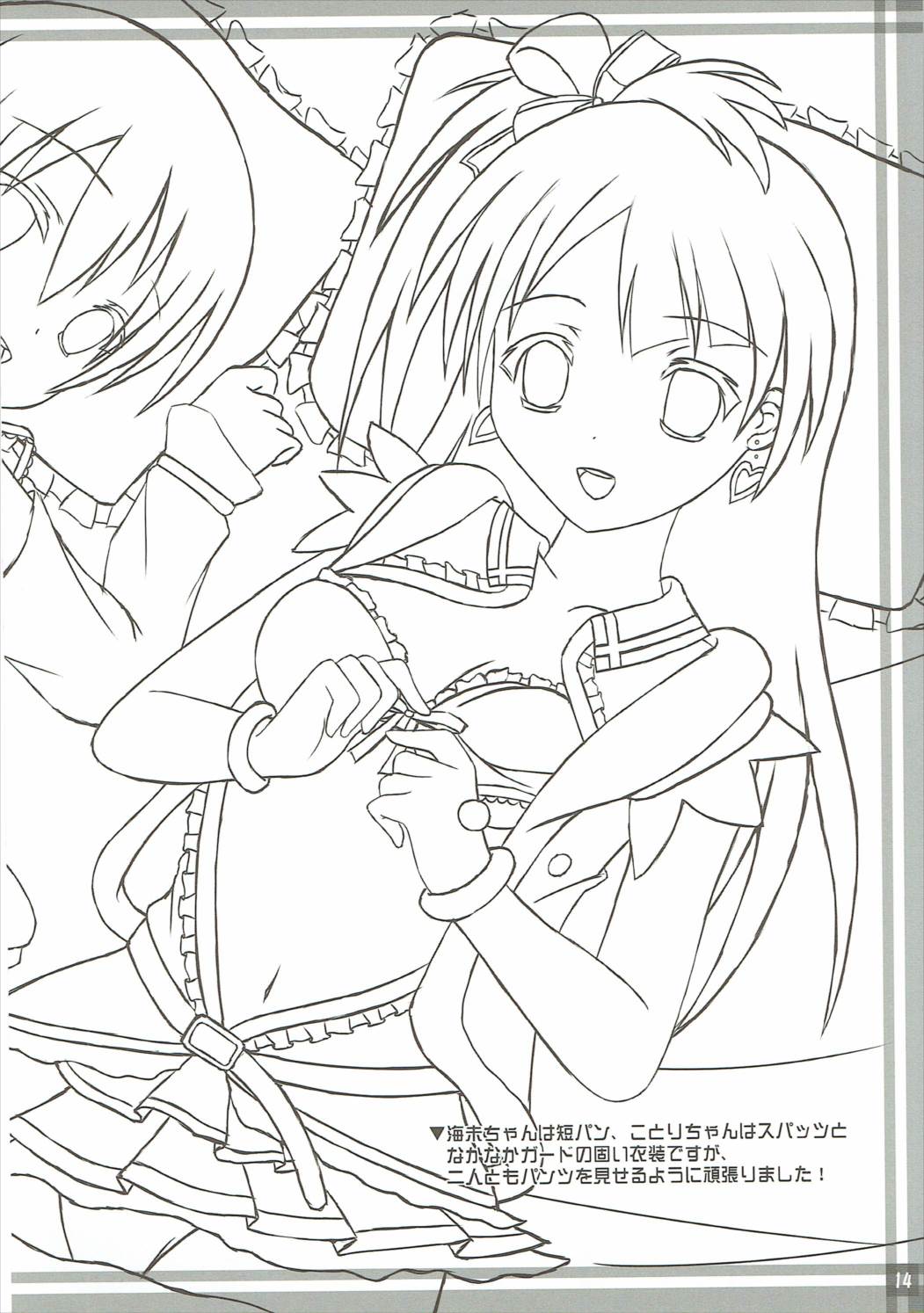 Twinkle Heart 15ページ