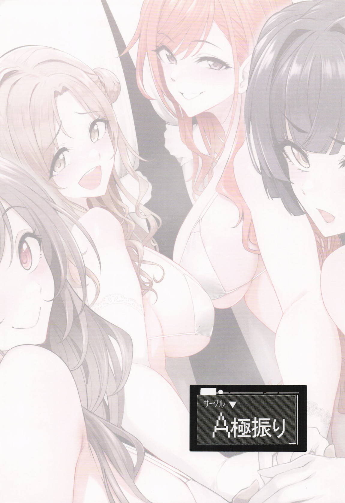 ようこそシャイニーソープ283 28ページ