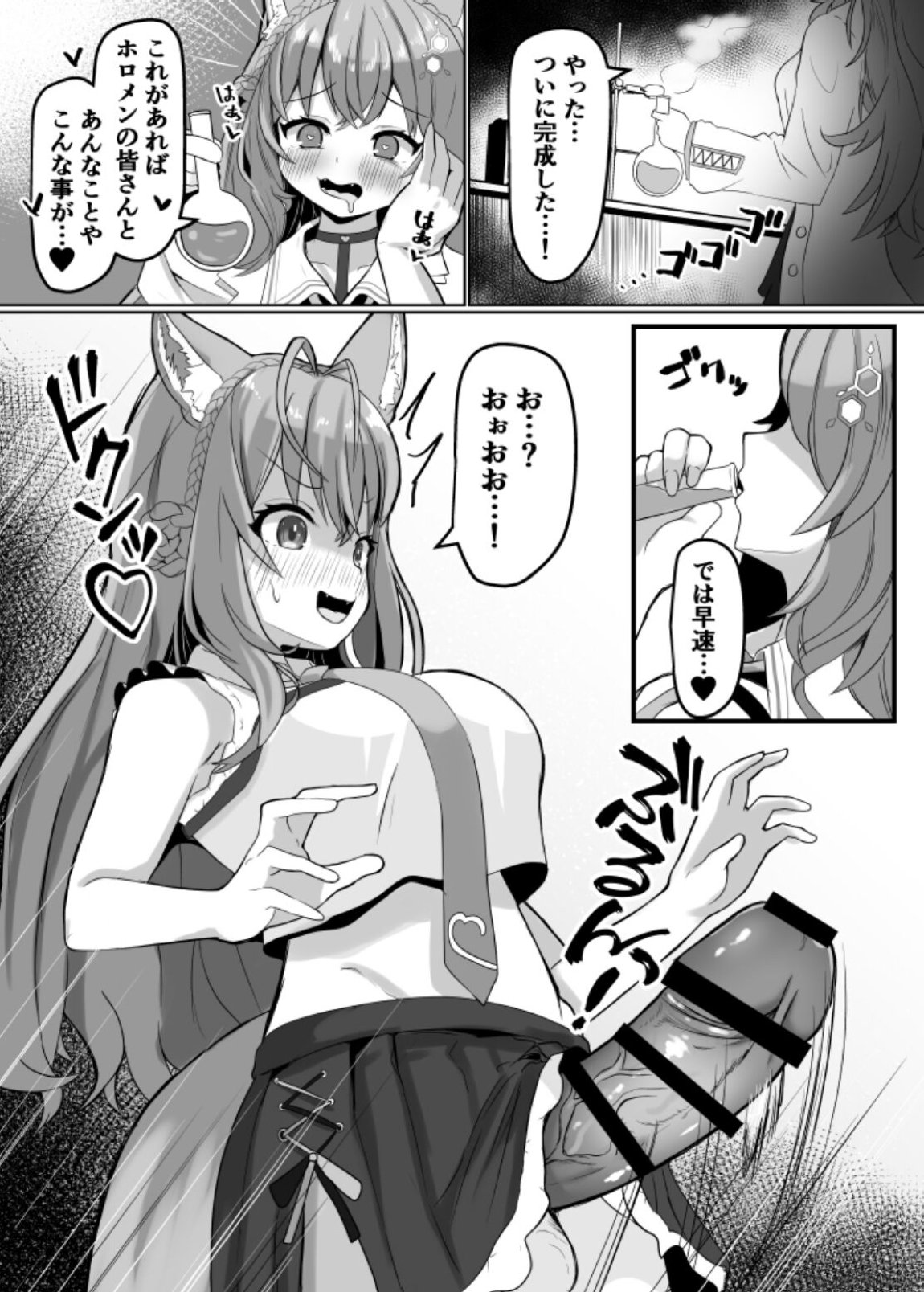 ちんこよ 2ページ