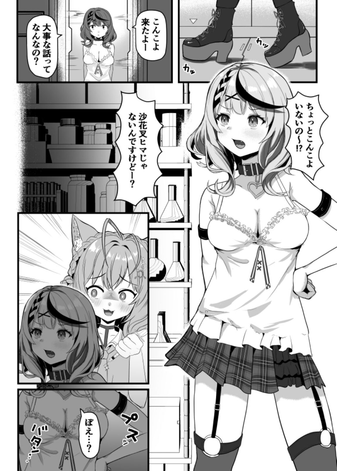 ちんこよ 4ページ