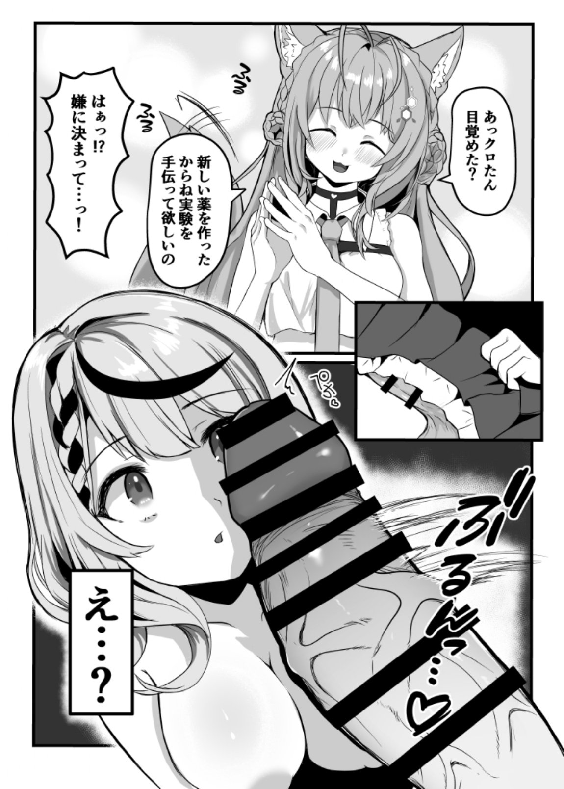 ちんこよ 6ページ