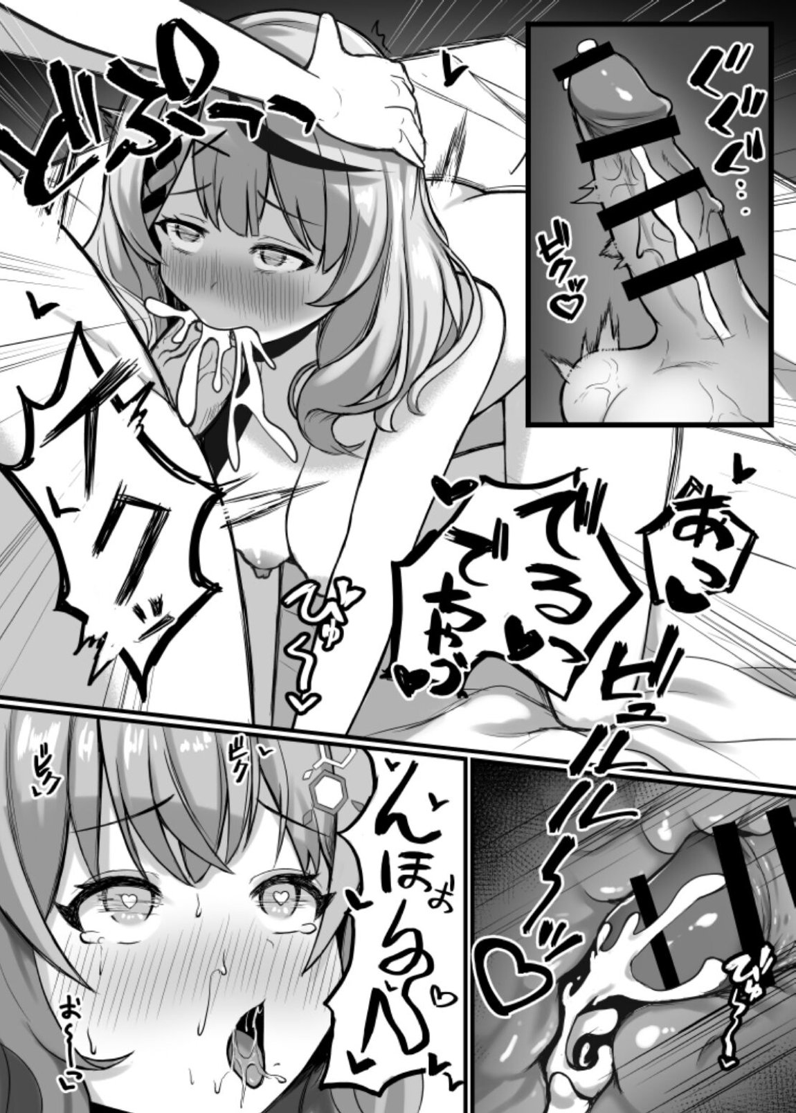 ちんこよ 10ページ