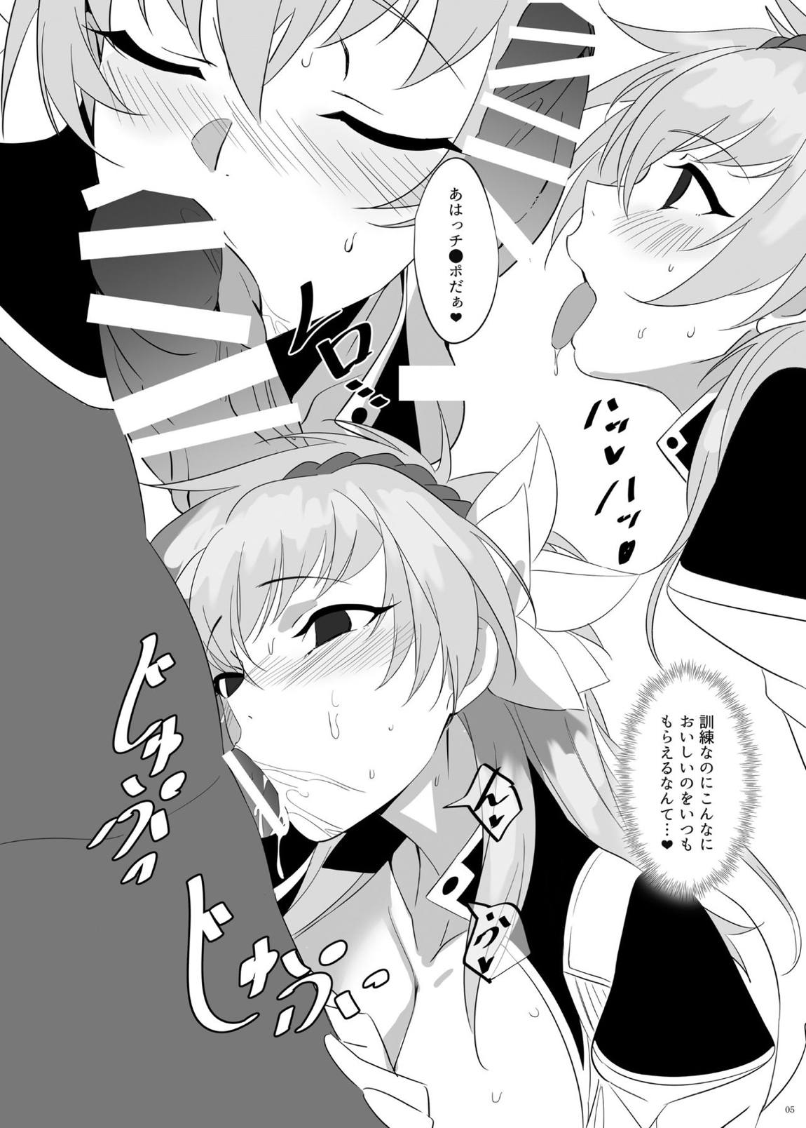 平成催眠 4ページ