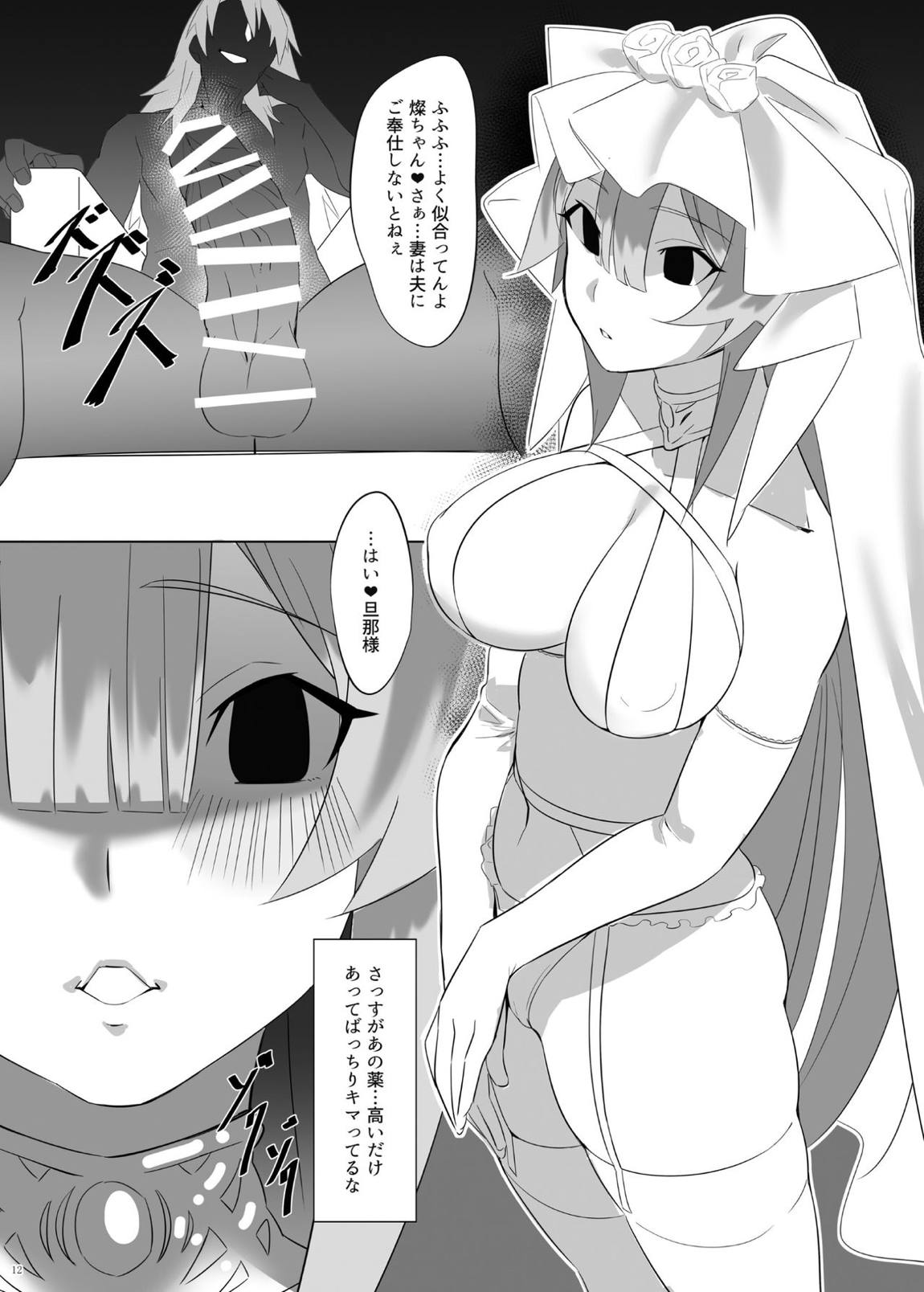 平成催眠 11ページ
