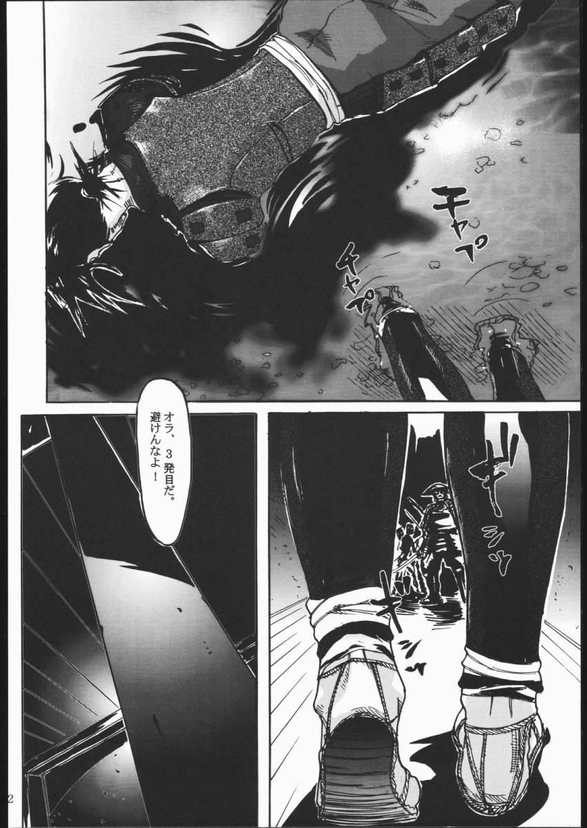 黒帯 19ページ