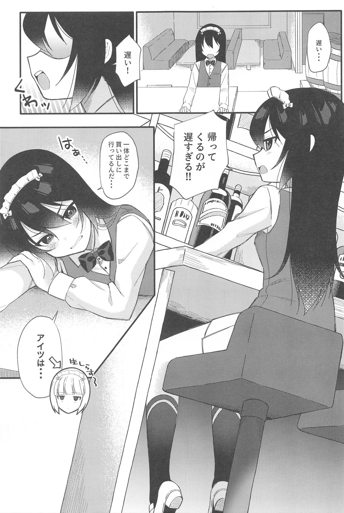 はじめてのみせばん どん底風俗店 2ページ