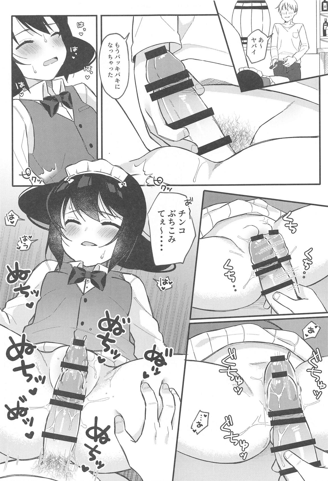 はじめてのみせばん どん底風俗店 10ページ