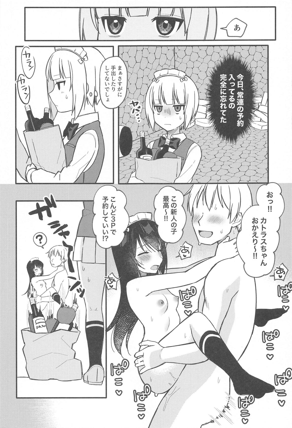 はじめてのみせばん どん底風俗店 22ページ
