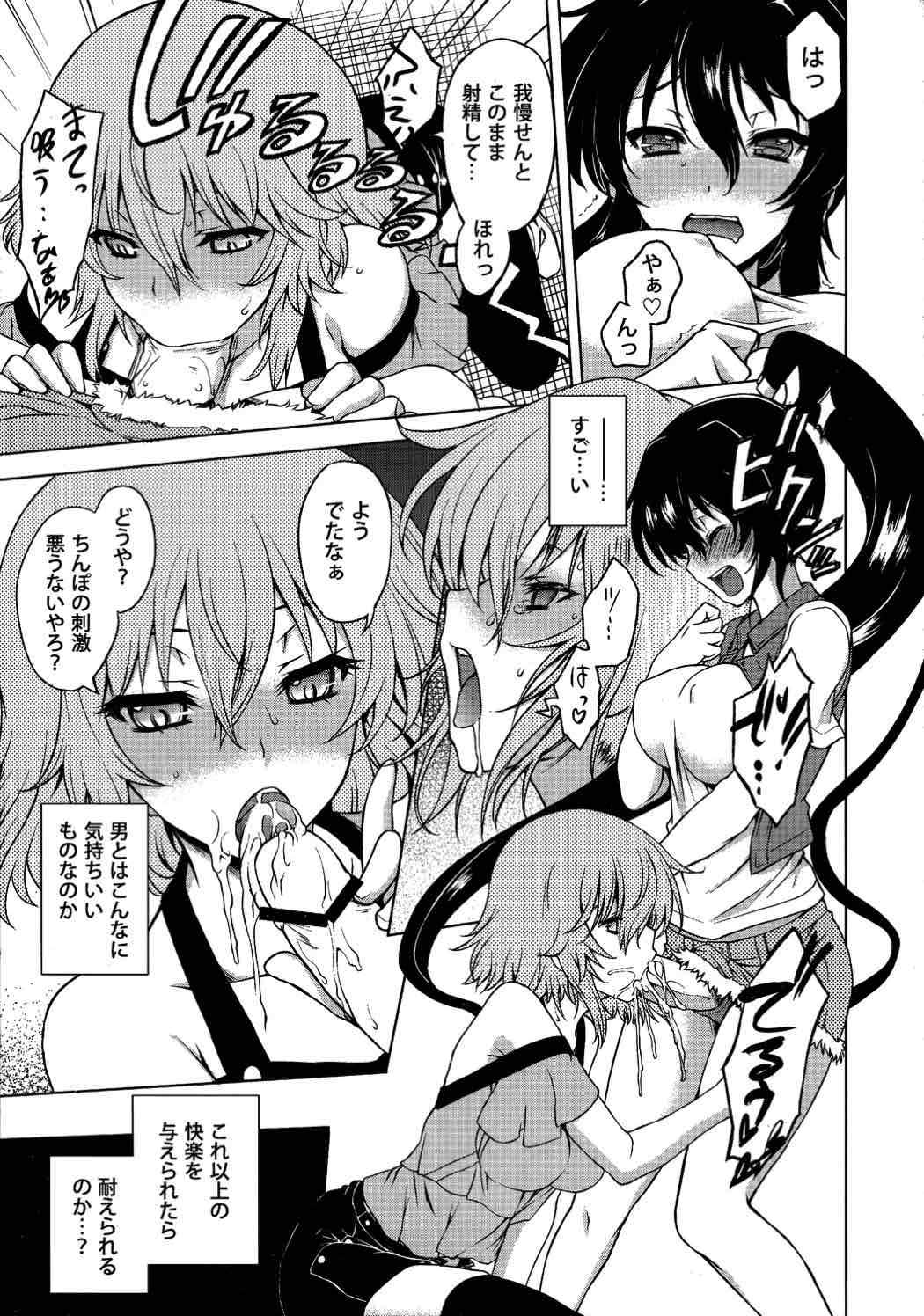 HOMURA VERSUS 10ページ