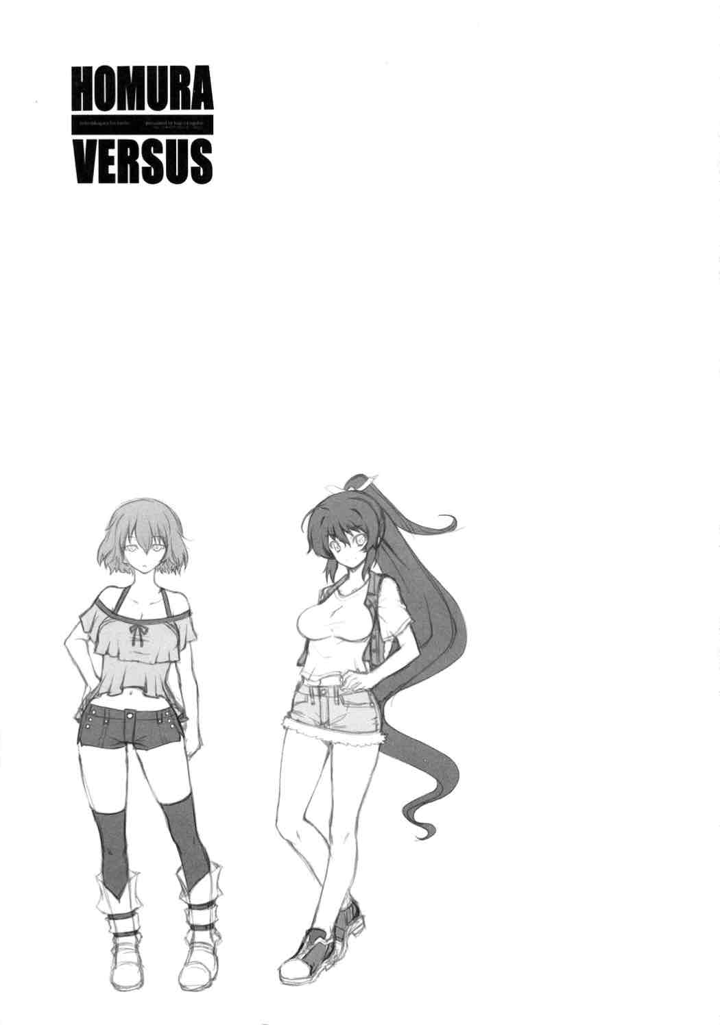 HOMURA VERSUS 20ページ
