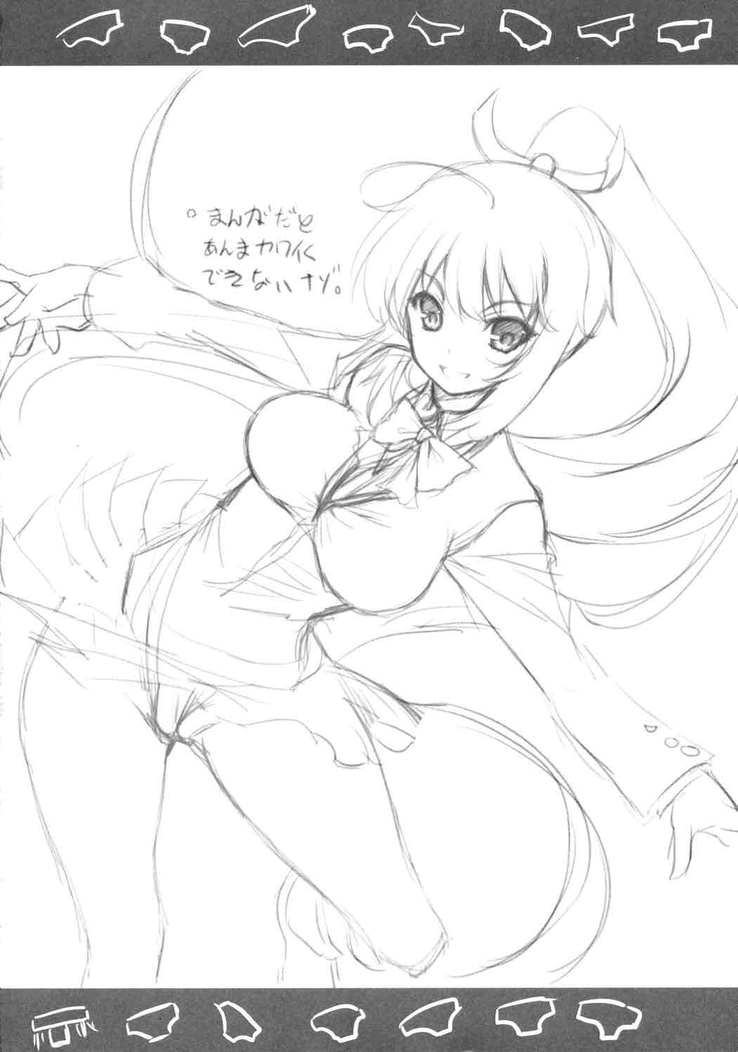 HOMURA VERSUS 21ページ