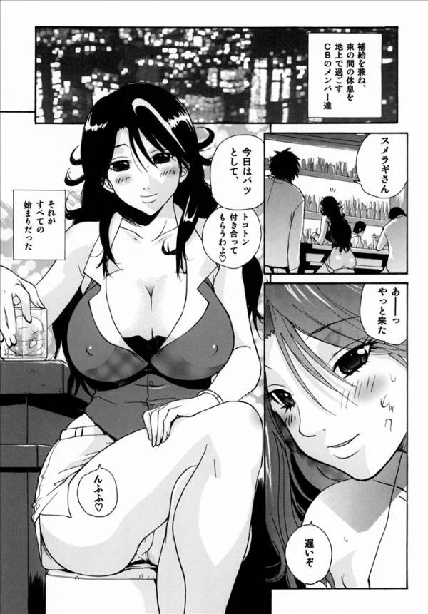 戦術予報士スメラギさん 2ページ