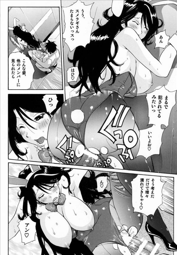 戦術予報士スメラギさん 17ページ