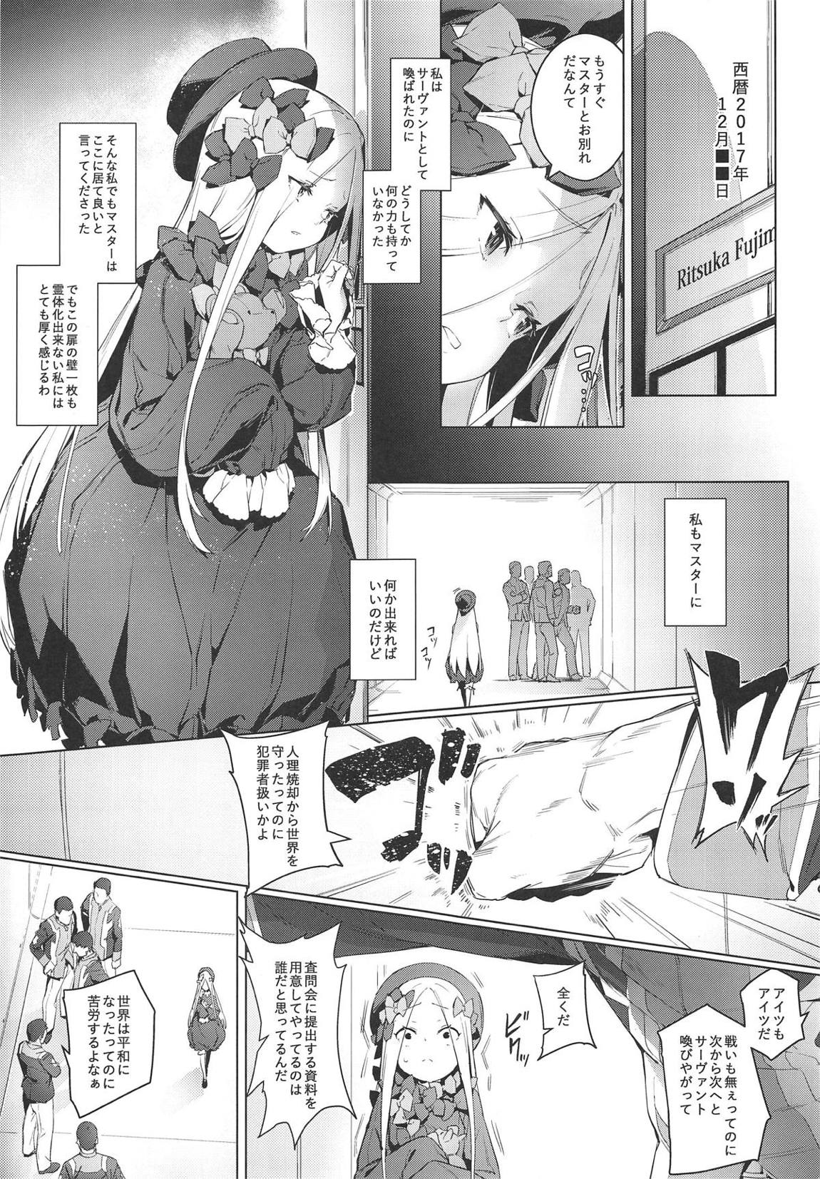 鍵穴 3ページ
