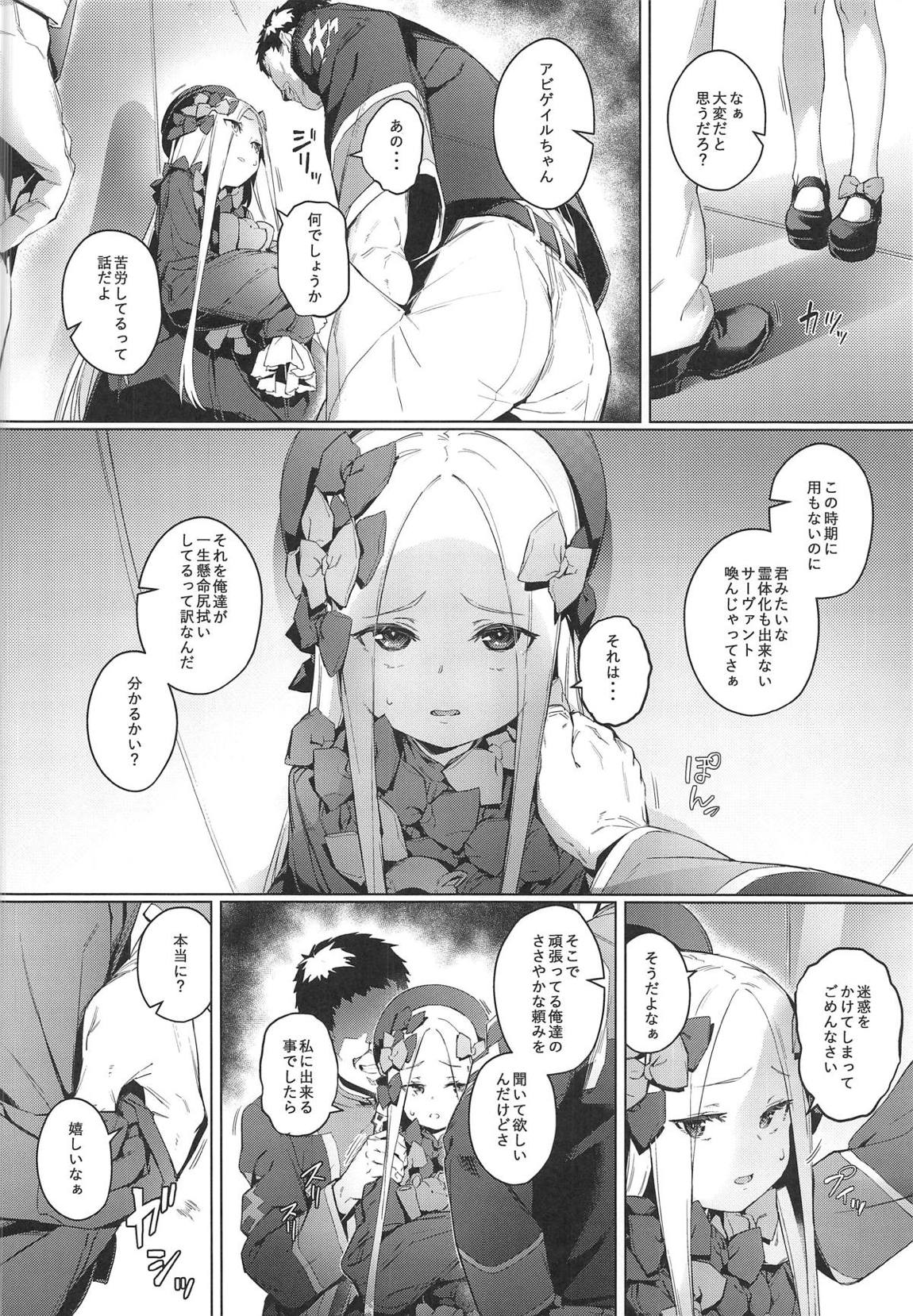 鍵穴 4ページ